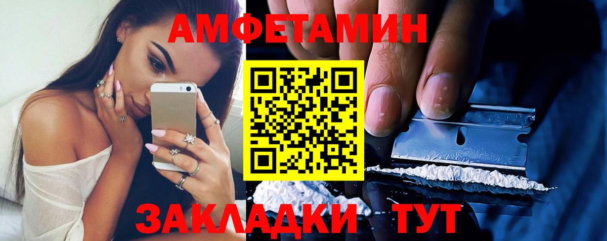 АМФ Premium  Вход с VPN  АМФЕТАМИН  Кингисепп 