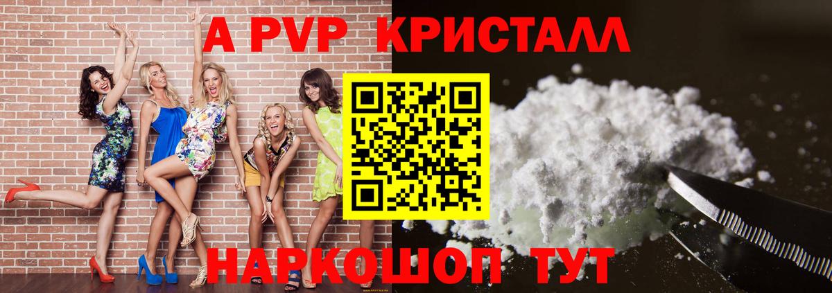 Alpha-PVP VHQ Кингисепп