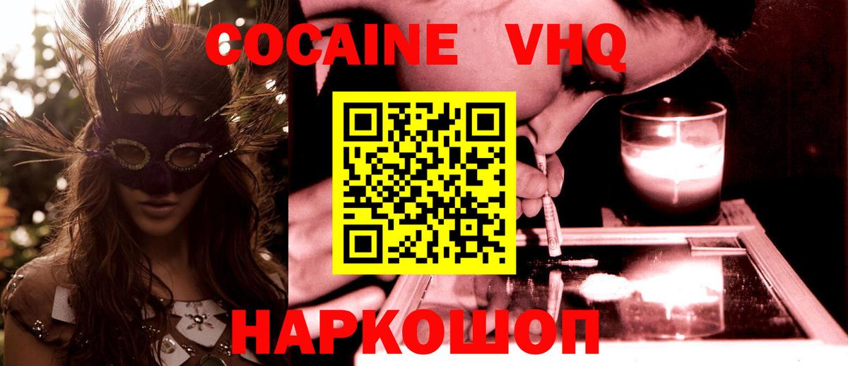 Кокаин  Cocaine Перу  Вход с VPN  Кингисепп  Кокаин 99% 