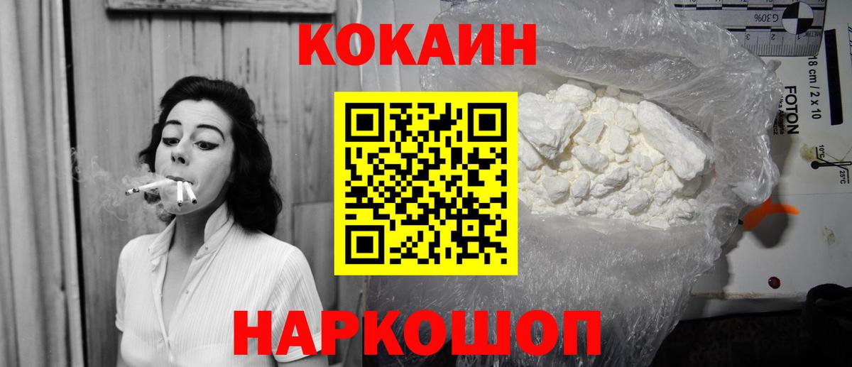 COCAIN Columbia Кингисепп