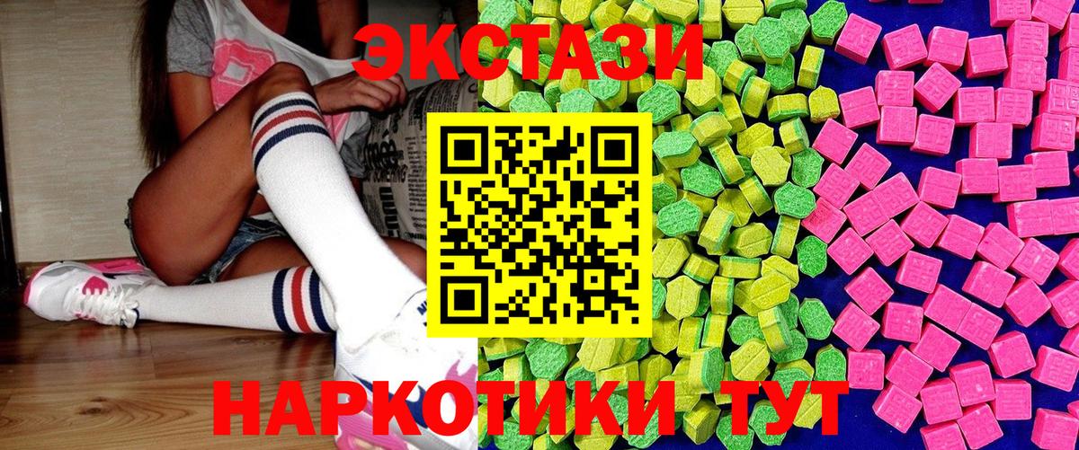 Ecstasy круглые Кингисепп
