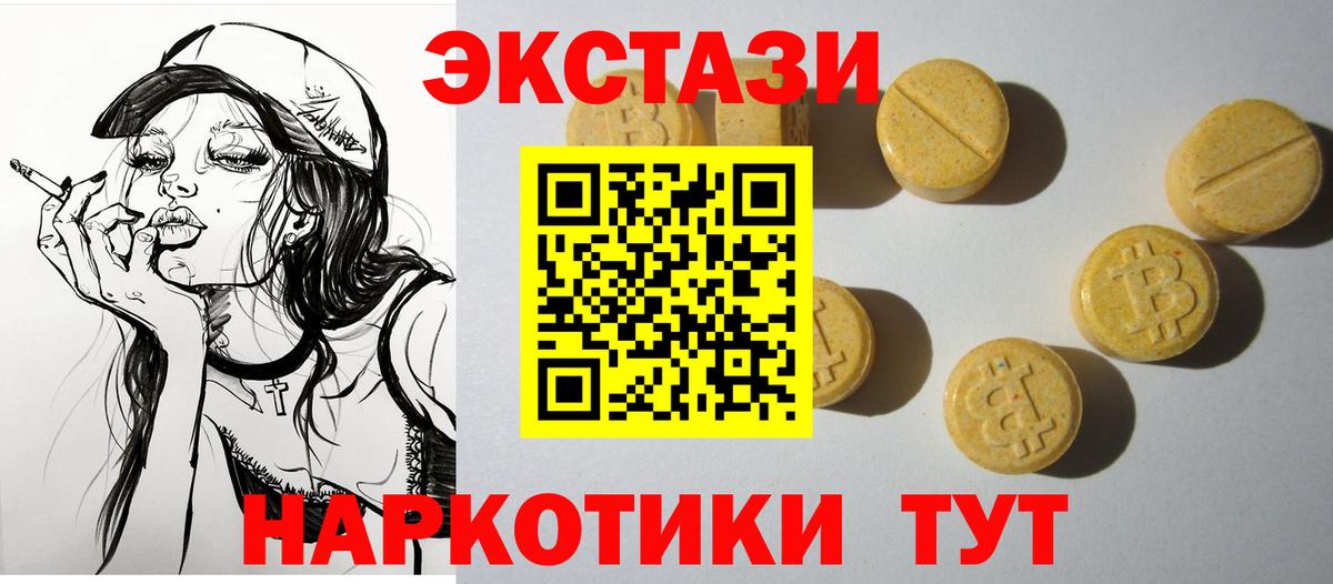 Кингисепп  Ecstasy 250 мг  ЭКСТАЗИ диски  мориарти официальный сайт  Вход с VPN  ЭКСТАЗИ 