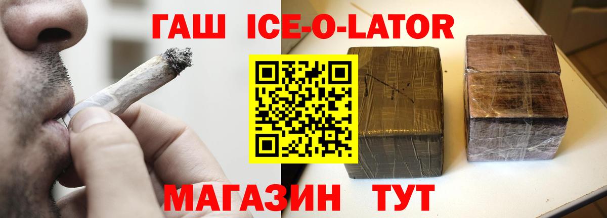 цена   ГАШ гарик  Вход с VPN  Гашиш Premium  Кингисепп  Гашиш 