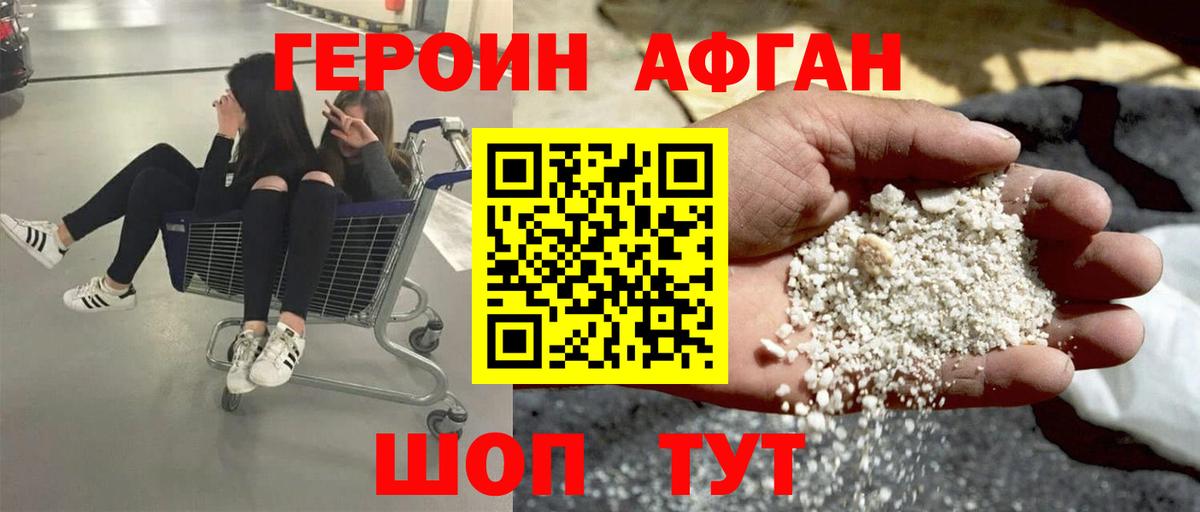 Кингисепп  ГЕРОИН гречка  Вход с VPN 