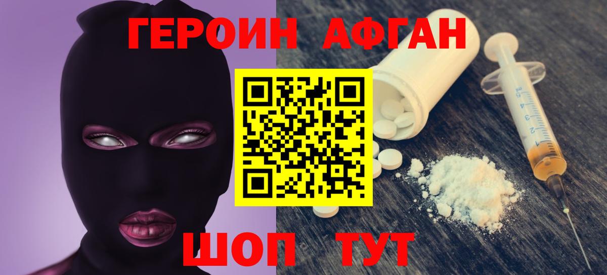 ГЕРОИН Heroin Кингисепп