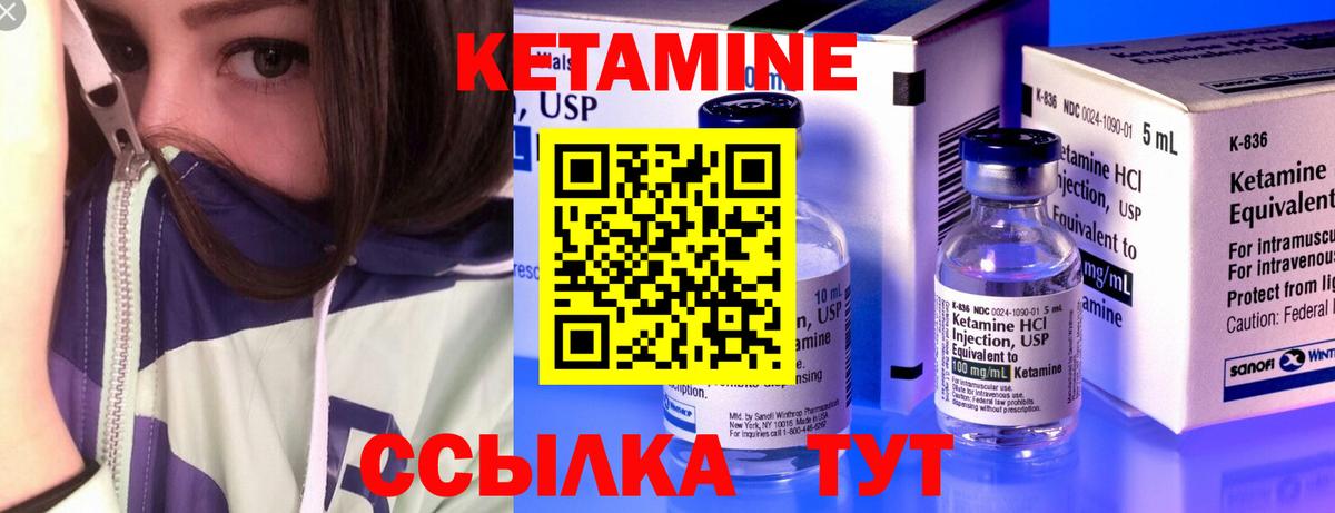 Кингисепп  КЕТАМИН ketamine  Вход с VPN 