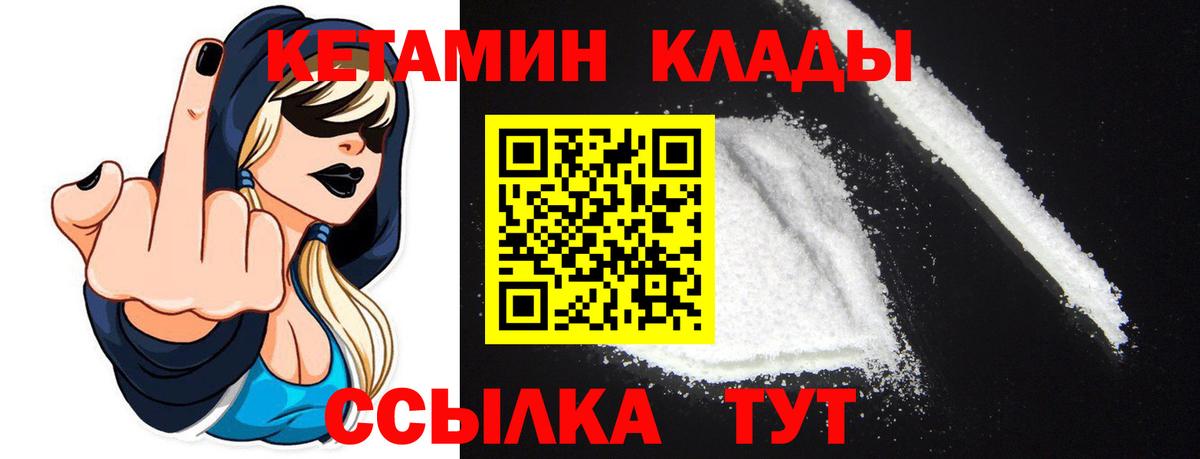 КЕТАМИН VHQ Кингисепп