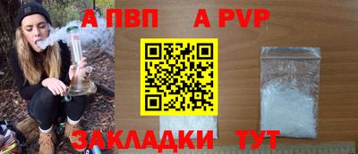 ALPHA PVP Конаково