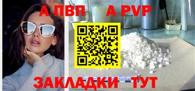 ALPHA PVP Конаково