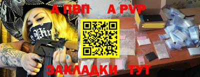 ALPHA PVP Конаково