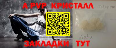 ALPHA PVP Конаково
