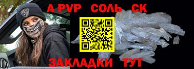 ALPHA PVP Конаково
