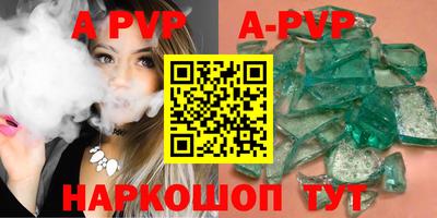 ALPHA PVP Конаково