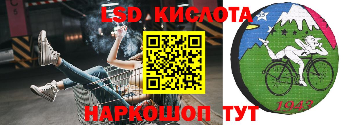 LSD-25 экстази кислота  Вход с VPN  LSD-25 экстази ecstasy  Кингисепп 