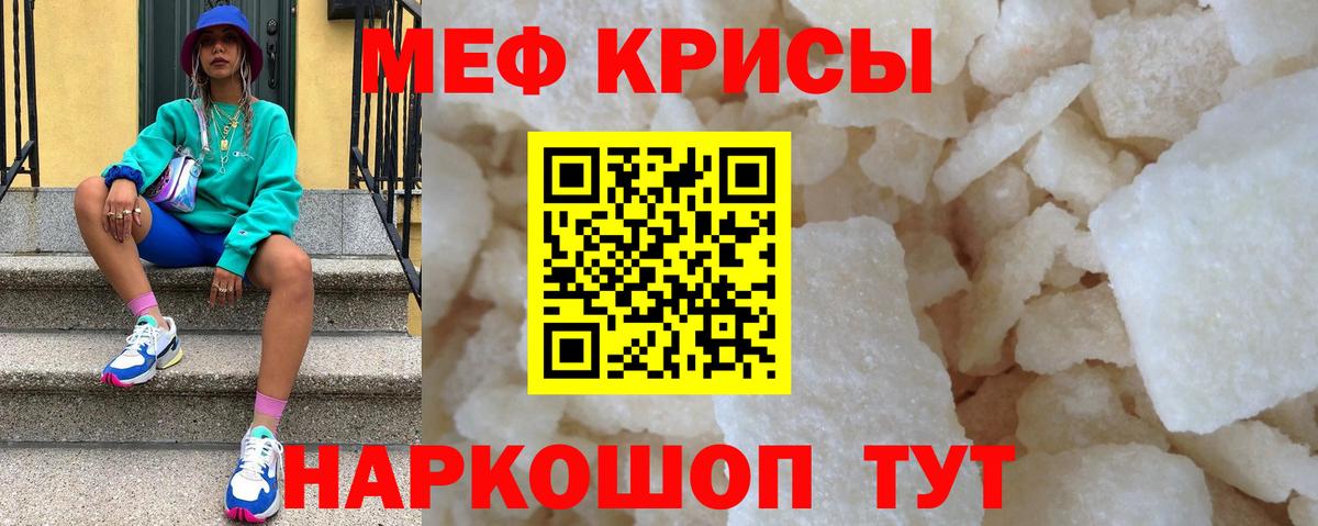 Мефедрон мяу мяу  Вход с VPN  Меф  МЕФ  Меф кристаллы  Кингисепп 