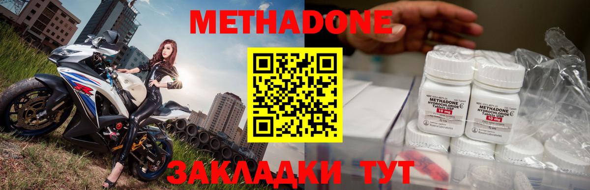 Кингисепп  МЕТАДОН methadone  Вход с VPN 