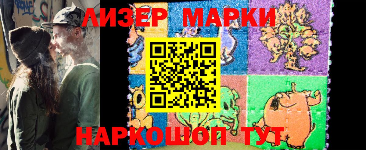 Наркотические марки 1500мкг  Вход с VPN  Марки NBOMe  Кингисепп 