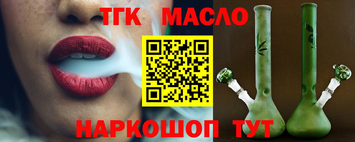 Дистиллят ТГК концентрат Кингисепп